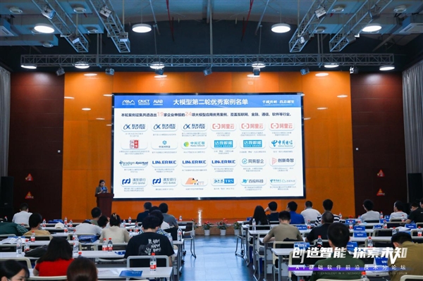 任大模型工作组副组长单位 科大讯飞参编大模型标准体系建设